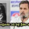 నాన్న గర్వంగా చూస్తూ ఉంటారు’.. సోనియా గాంధీ జీవితకథపై రాహుల్ గాంధీ ఎమోషనల్ పోస్ట్