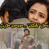 హృదయాన్ని హత్తుకునే మనసా వాచా’.. ఆనంద్ దేవరకొండ, వైష్ణవి చైతన్య ఎపిక్ ’ సాంగ్ చూశారా