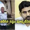 Pranay teja trazedy: విశాఖ ఆరేళ్ల విద్యార్థి ఘటనపై లోకేష్ సీరియస్.. చట్టప్రకారం చర్యలకు ఆదేశం..