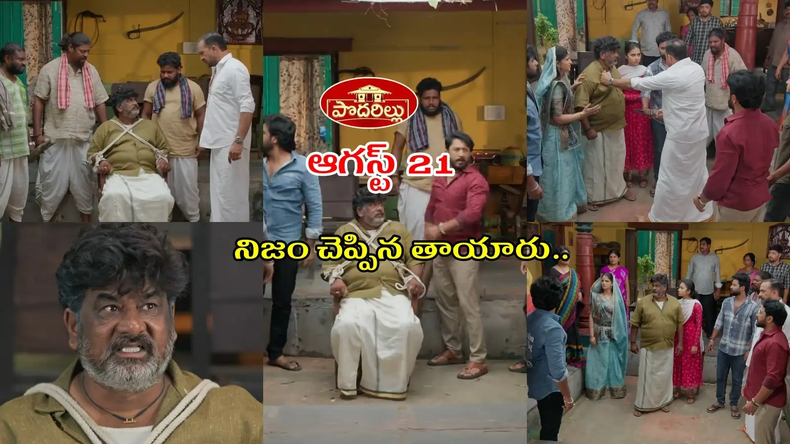 నారాయణను కత్తితో పొడవబోయిన దుర్గాప్రసాద్.. చిందిన చక్రి రక్తం.. బయటపడ్డ రక్తసంబంధం – general