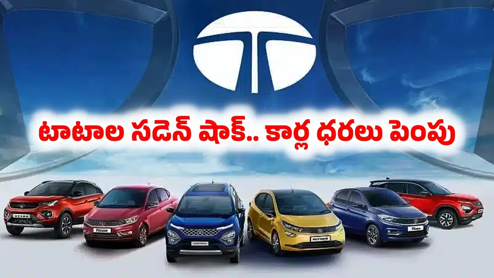 టాటా కార్ల ధరలు మరింతప్రియం.. ఏకంగా రూ. 25 వేల వరకు జంప్.. సెప్టెంబర్ 1 నుంచే – politics