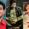 శనివారం నాడు టీవీలో రానున్న చిత్రాలు ఇవే.. చిరంజీవి బర్త్ డేస్పెషల్ గా లిస్ట్ లో ఏ
