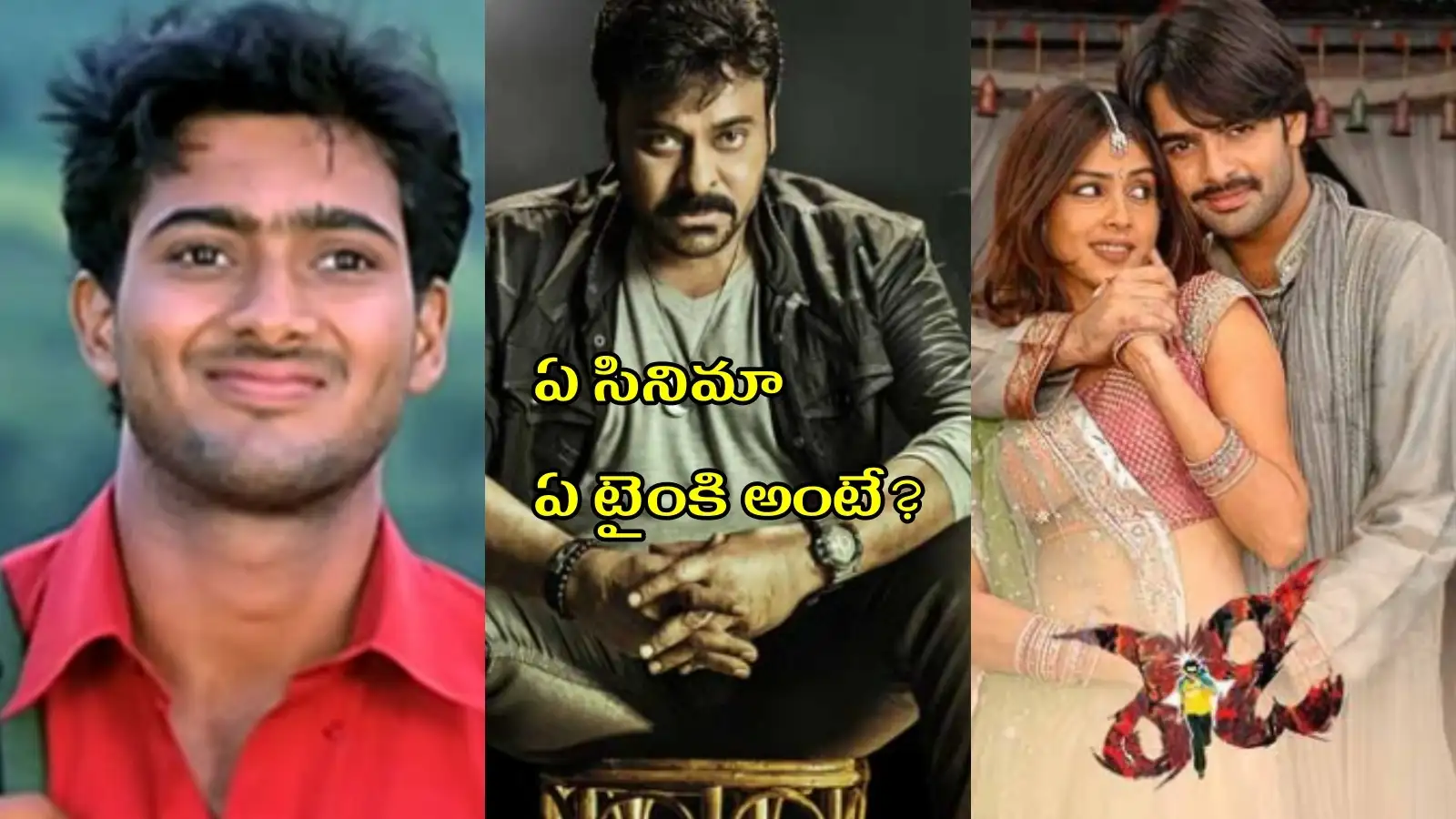 శనివారం నాడు టీవీలో రానున్న చిత్రాలు ఇవే.. చిరంజీవి బర్త్ డేస్పెషల్ గా లిస్ట్ లో ఏ – movies