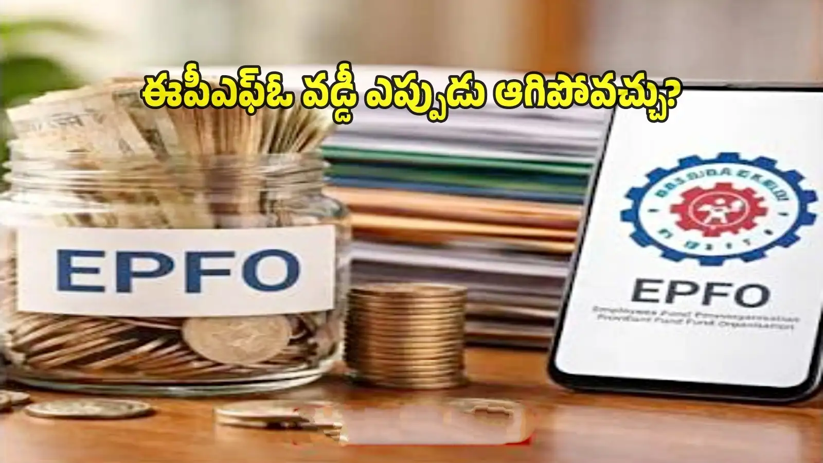 ఉద్యోగుల అకౌంట్లో వడ్డీ ఎప్పుడు ఆగిపోతుంది? ఇనాపరేటివ్ ఖాతాలపై కొత్త రూల్స్ ఇవే – business