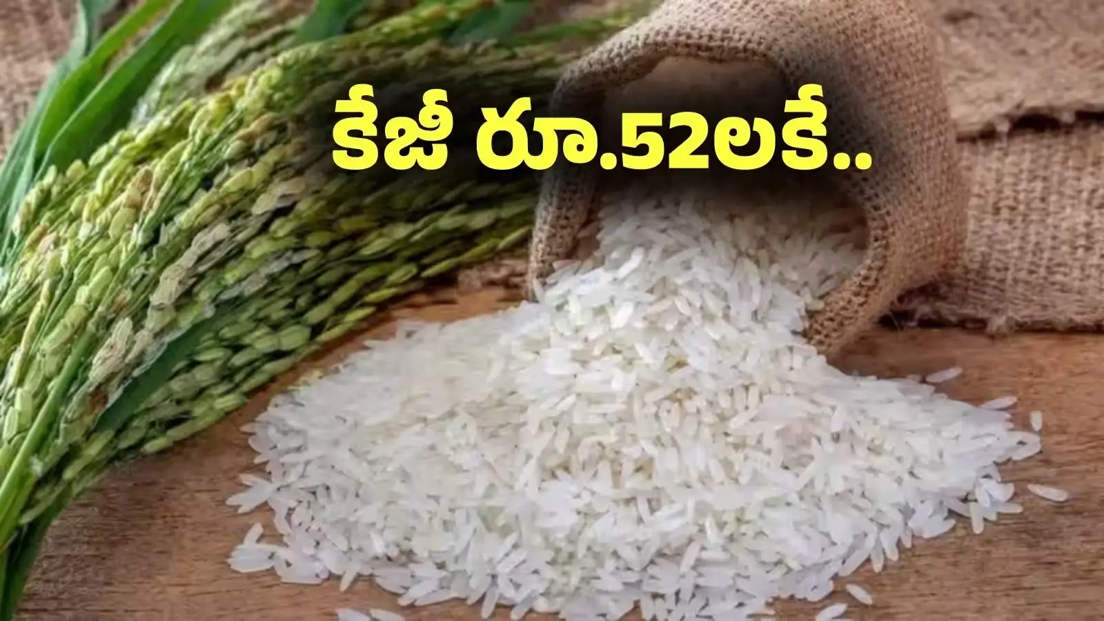 బియ్యంకార్డు లేనివారికి కూడా సన్నబియ్యం.. ప్రభుత్వం నిర్ణయం – politics