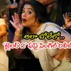 రజనీ అలా బోలేలో.. జైలర్ 2’ సాంగ్ లోస్టెప్పులేసిన నటి పూర్ణ.. కుర్చీ మడతపెట్టి’ తర్వాత మళ్లీ