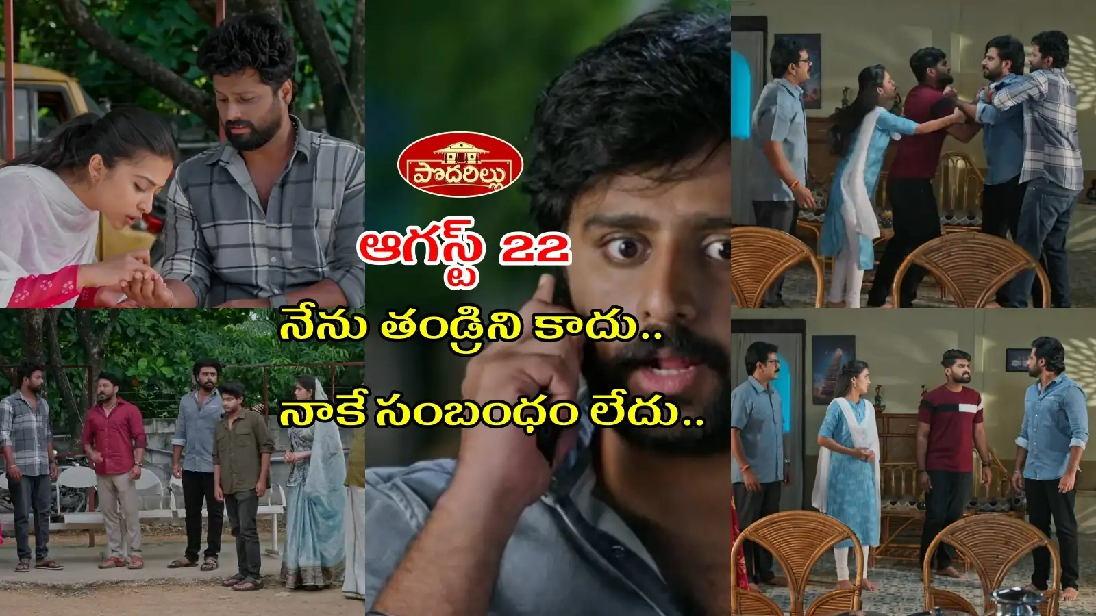 చక్రికి గాయం అవ్వడంతో మందు రాసిన మహా.. కేశవను కొట్టిన శేఖరం.. నిజం బయటపెట్టిన శైలు – telangana