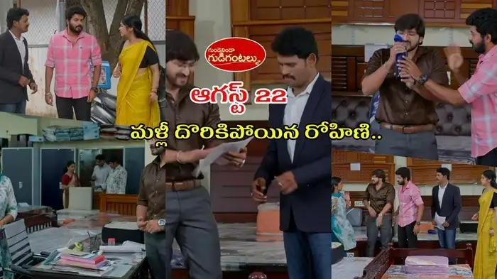 గుండెనిండా గుడిగంటలు టుడే ఎపిసోడ్ గుండెనిండా గుడిగంటలు టుడే ఎపిసోడ్