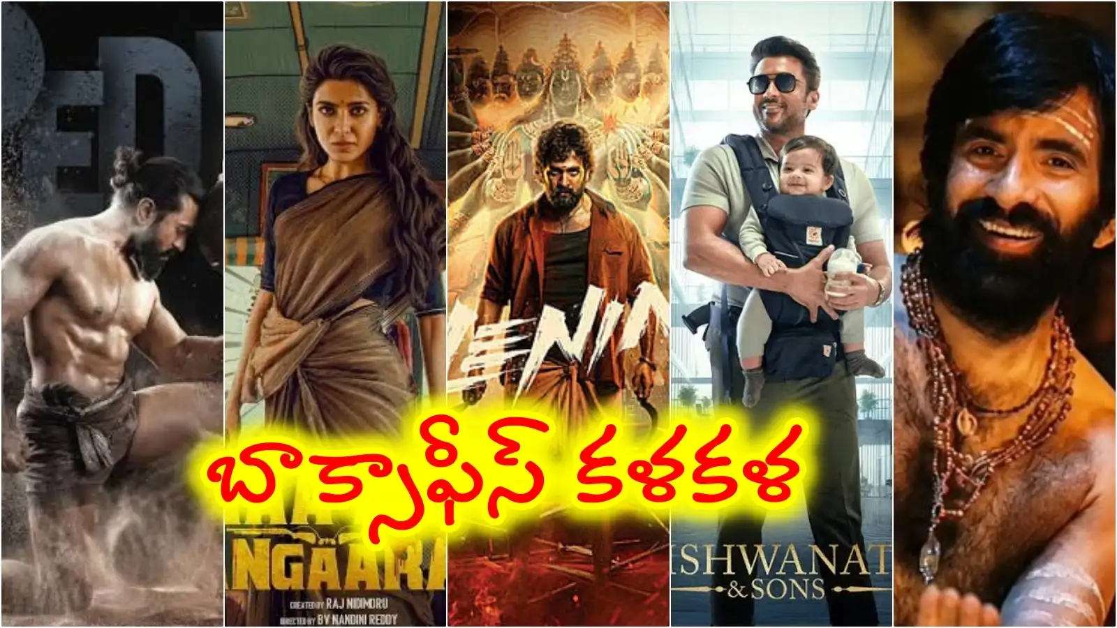 స్టార్ డమ్ కాదు కంటెంటే కింగ్... పెద్ది’ నుంచి ఇరుముడి’ దాకా కొత్త పాఠం నేర్పించిన ఆడియన్స్ – movies