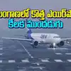తెలంగాణలో కొత్త ఎయిర్‌పోర్టు.. ప్రాథమిక నోటిఫికేషన్‌ జారీ