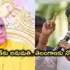 రేవంత్ రెడ్డికి ఒక న్యాయం.. గుజరాత్‌ సీఎంకు మరో న్యాయమా.. కాంగ్రెస్ తీవ్ర అసంతృప్తి