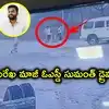 రూ.10 కోట్ల డిమాండ్ కేసు.. కొండా సురేఖ మాజీ OSD సుమంత్ పరారీ, డ్రైవర్ అరెస్ట్