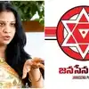 జనసేనలోకి తెలంగాణ మంత్రి కూతురు.. ఆ పార్టీ అదిష్ఠానంతో చర్చలు, త్వరలోనే చేరిక..?