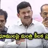 22ఏ నిషేధిత భూముల అంశంలో భయపడాల్సిన అవసరం లేదు.. మంత్రి పొంగులేటి శ్రీనివాస్ రెడ్డి ప్రకటన