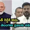 'నా అమెరికా పర్యటనను అడ్డుకున్నారు, కానీ నా లక్ష్యాన్ని అడ్డుకోలేరు'.. సీఎం రేవంత్ రెడ్డి సంచలన వ్యాఖ్యలు