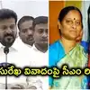 కొండా సురేఖ, కొండా సుస్మిత వివాదంపై తొలిసారి స్పందించిన సీఎం రేవంత్ రెడ్డి.. ఏమన్నారంటే?