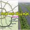 రీజినల్ రింగు రోడ్డు ఉత్తరభాగం పనులపై కీలక అప్డేట్.. టెండర్ల గడువు మరోసారి పొడిగింపు