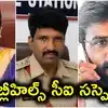 మంత్రి కొండా సురేఖ మాజీ ఓఎస్డీ కేసు.. జూబ్లీహిల్స్‌ సీఐపై సస్పెన్షన్ వేటు.. విధుల్లో చేరిన 3 వారాలకే..!