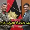 భారత ఆర్మీతో టీ హబ్‌ ఒప్పందం.. ఇక రక్షణ స్టార్టప్‌ల టెక్నాలజీ నేరుగా సైన్యం చేతుల్లోకి!