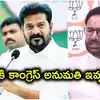 మోదీని ఉగ్రవాదితో పోల్చిన మమ్దానీతో భేటీలు ఏంటి.. రేవంత్ అమెరికా టూర్ రద్దుపై కిషన్ రెడ్డి ఫైర్