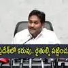 తెలంగాణ ప్రభుత్వం రెండు అక్రమ ప్రాజెక్టులు నిర్మిస్తోంది.. చంద్రబాబు చోద్యం చూస్తున్నారు: వైఎస్ జగన్ ఆగ్రహం