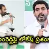 51 రోజులు, 20 వేల మంది విద్యార్థులు.. కోటంరెడ్డి ‘జెన్‌జీ’ ప్లాన్‌కు మంత్రి నారా లోకేష్ ప్రశంసలు