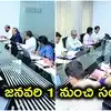 ఏపీలో జనవరి 1 నుంచి సంజీవని ప్రాజెక్ట్.. కుప్పం, చిత్తూరుల్లో సక్సెస్ కావడంతో చంద్రబాబు నిర్ణయం