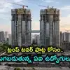హైదరాబాద్ ట్రంప్ టవర్స్‌ ఫ్లాట్లకు ఎగబడుతున్న AI ఉద్యోగులు.. రూ.5.5 కోట్ల ఇళ్లకు భారీ డిమాండ్!