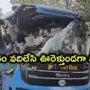 HR ఉద్యోగానికి రాజీనామా చేసి, ఇంటికి బయల్దేరిన 23 ఏళ్ల భావన.. కోదాడ బస్సు ప్రమాదంలో దుర్మరణం