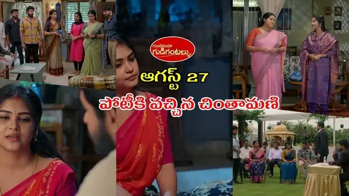 గుండెనిండా గుడిగంటలు టుడే ఎపిసోడ్ గుండెనిండా గుడిగంటలు టుడే ఎపిసోడ్