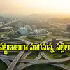 ఫ్యూచర్‌సిటీ రియల్ ఎస్టేట్ జోరు.. ఓపెన్ ప్లాట్లకు పెరిగిన గిరాకీ, గజం ఎంతంటే..?