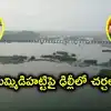 తుమ్మిడిహట్టి బ్యారేజీపై బిగ్ అప్‌డేట్.. తెలంగాణ, మహారాష్ట్రలతో కేంద్రం కీలక భేటీ