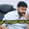 కాలుష్యంపై పవన్ కళ్యాణ్‌కు ఫిర్యాదు చేసిన గ్రామస్థులు.. డిప్యూటీ సీఎం ఆదేశాలతో రంగంలోకి అధికారులు