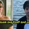 అమెరికాలో హైదరాబాద్ యువతి నిఖిత హత్య.. 8 నెలల తర్వాత ఆగ్రాలో చిక్కిన మాజీ లవర్