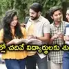 విదేశాల్లో చదువుకోవాలనుకునే విద్యార్థులకు తెలంగాణ సర్కార్ గుడ్‌న్యూస్.. సెప్టెంబర్ 1 నుంచి దరఖాస్తులు!
