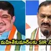 మొన్న టీపీసీసీ చీఫ్, నిన్న పొన్నం ప్రభాకర్‌.. కాంగ్రెస్ నేతలకు SIR నోటీసులు