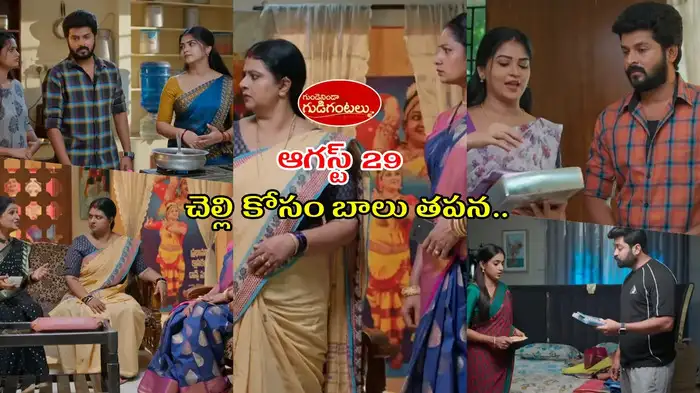 గుండెనిండా గుడిగంటలు టుడే ఎపిసోడ్ గుండెనిండా గుడిగంటలు టుడే ఎపిసోడ్