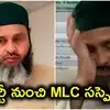 ఎంఐఎం ఎమ్మెల్సీ మీర్జా రహ్మత్‌ బేగ్‌ వీడియో లీక్.. పార్టీ నుంచి బహిష్కరణ, ఎమ్మెల్సీకి రాజీనామా చేయాలని ఆదేశాలు