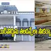 వరంగల్‌ రైల్వే స్టేషన్‌కు కొత్త రూపు.. రూ.25.41 కోట్లతో ఆధునికీకరణ, అదనపు హాల్ట్‌లకు వినతి