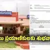 పిడుగురాళ్లలో లింగంపల్లి- విజయవాడ ఇంటర్‌సిటీ ఎక్స్‌ప్రెస్‌కు స్టాపింగ్.. తీరనున్న ఏళ్లనాటి కల