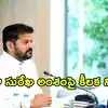 తెలంగాణ క్యాబినెట్ పునర్‌వ్యవస్థీకరణ.. సెప్టెంబరు 3న ముహూర్తం ఫిక్స్? ఇద్దరికి ఉద్వాసన తప్పదా?