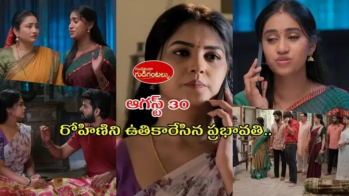 గుండెనిండా గుడిగంటలు టుడే ఎపిసోడ్ గుండెనిండా గుడిగంటలు టుడే ఎపిసోడ్