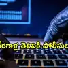 Hyderabad: భారీ సైబర్ మోసం.. జీఎస్టీ ఖాతా హ్యాక్‌ చేసి రూ.183 కోట్ల విలువైన ఫేక్ బిల్లులు!