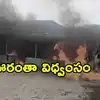 Bhadradri: ఒకే మహిళతో ఇద్దరు విహేతర సంబంధం.. ఊరంతా ఉద్రిక్తత.. భారీగా పోలీసులు మోహరింపు