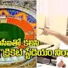 హైదరాబాద్‌లో ప్రపంచంలోనే అతిపెద్ద క్రికెట్‌ స్టేడియం.. అహ్మదాబాద్ కంటే పెద్దది, ఈ ప్రాంతంలోనే నిర్మాణం..!
