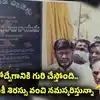 వెలిగొండ: మూడు దశాబ్దాల నిరీక్షణకు ముగింపు.. మూడు జిల్లాల ప్రజల భవిష్యత్తుకు తొలి అడుగు..