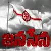 గ్రేటర్ హైదరాబాద్ ఎన్నికల్లో జనసేన పోటీ.. పార్టీ ప్రధాన కార్యదర్శి కీలక ప్రకటన