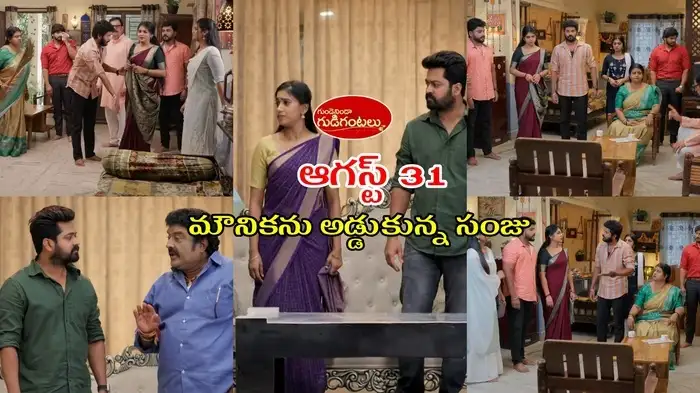 గుండెనిండా గుడిగంటలు టుడే ఎపిసోడ్ గుండెనిండా గుడిగంటలు టుడే ఎపిసోడ్