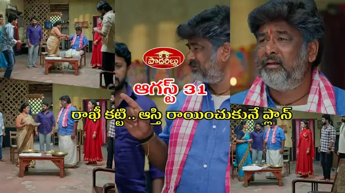 పొదరిల్లు టుడే ఎపిసోడ్ పొదరిల్లు టుడే ఎపిసోడ్
