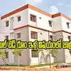 డబుల్ బెడ్ రూం లబ్ధిదారులకు ఫైనల్ నోటీసులు.. 3 నెలల్లోపు ఇంట్లోకి రాకపోతే కేటాయింపు రద్దు